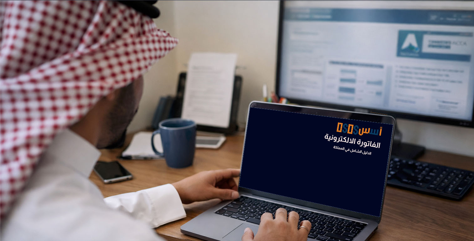 لماذا يعتبر أُسس من أفضل البرامج المحاسبية المعتمدة في السعودية؟