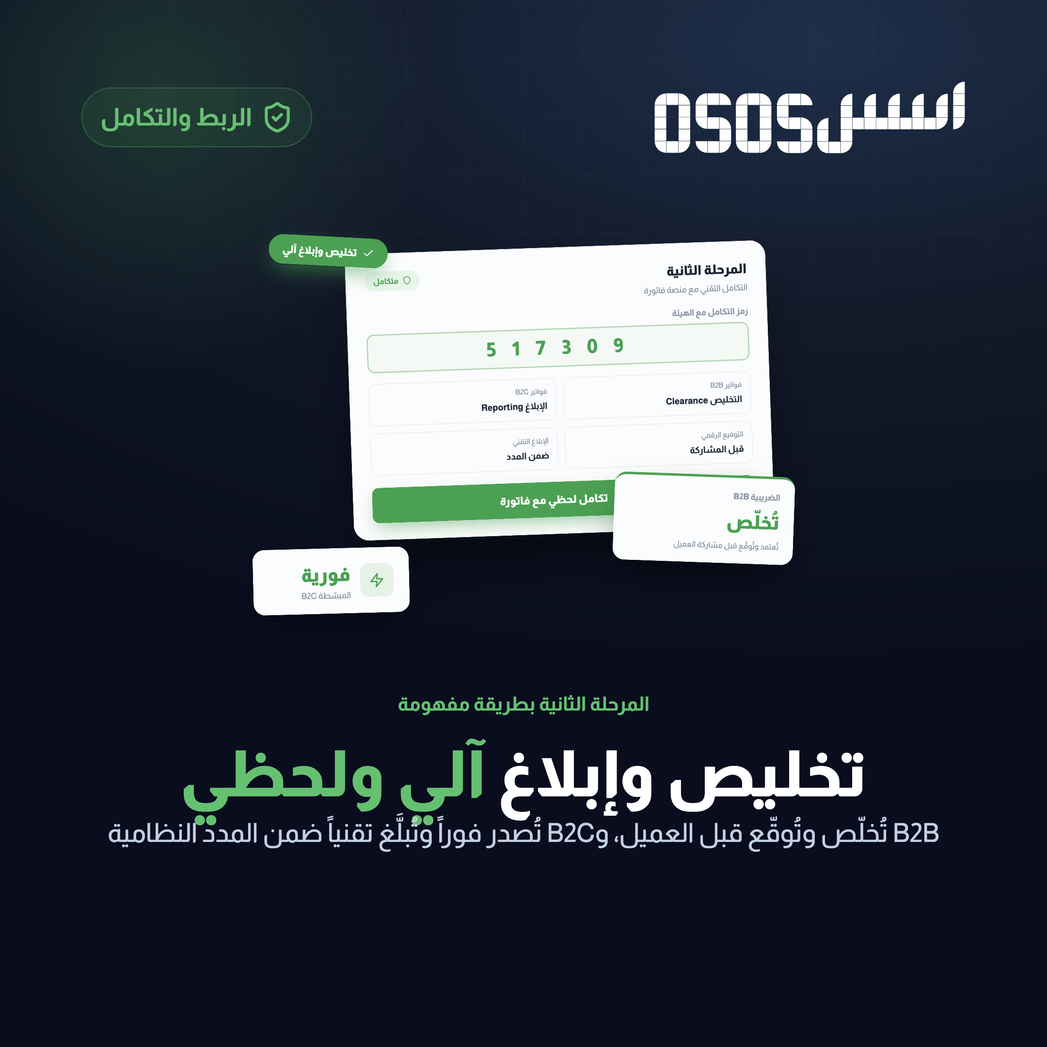 لماذا يعتبر أُسس من أفضل البرامج المحاسبية المعتمدة في السعودية؟