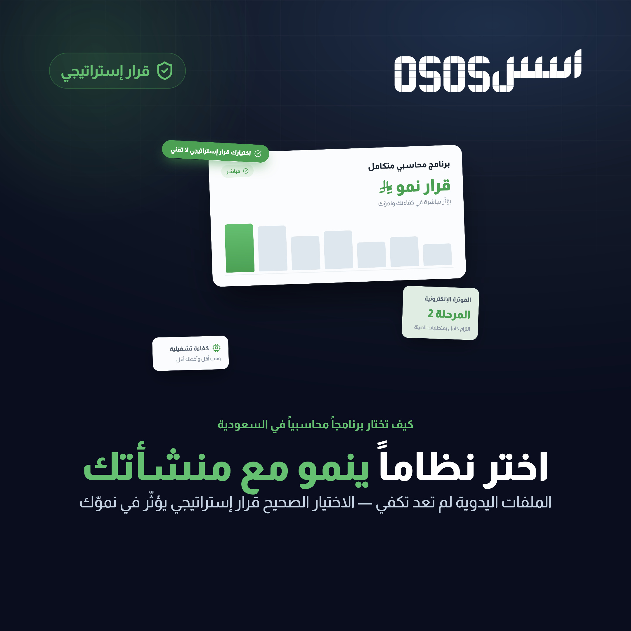 الفرق بين البرنامج المحاسبي السحابي والتقليدي