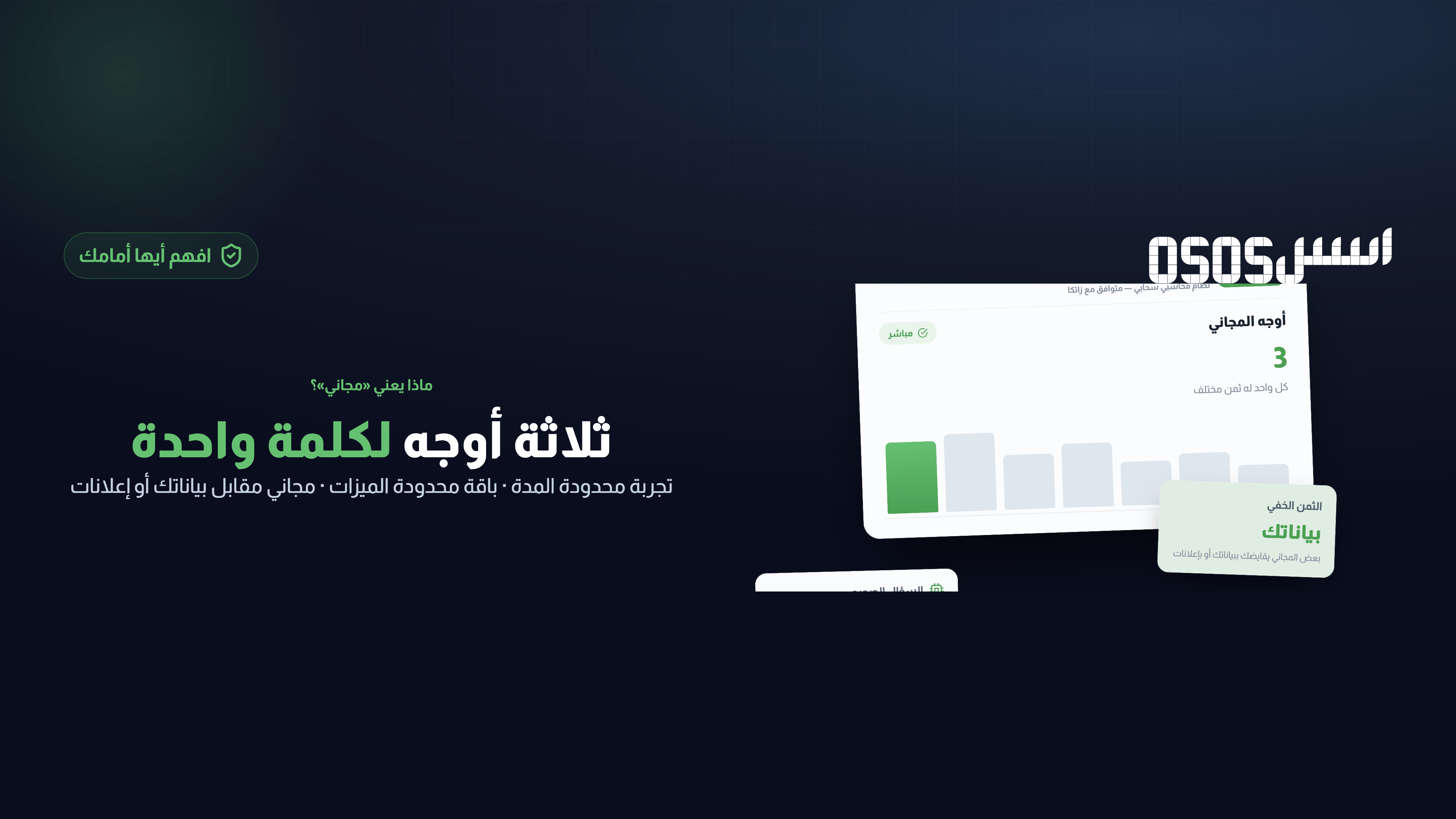 برنامج فاتورة إلكترونية مجاني: الحقيقة والبدائل