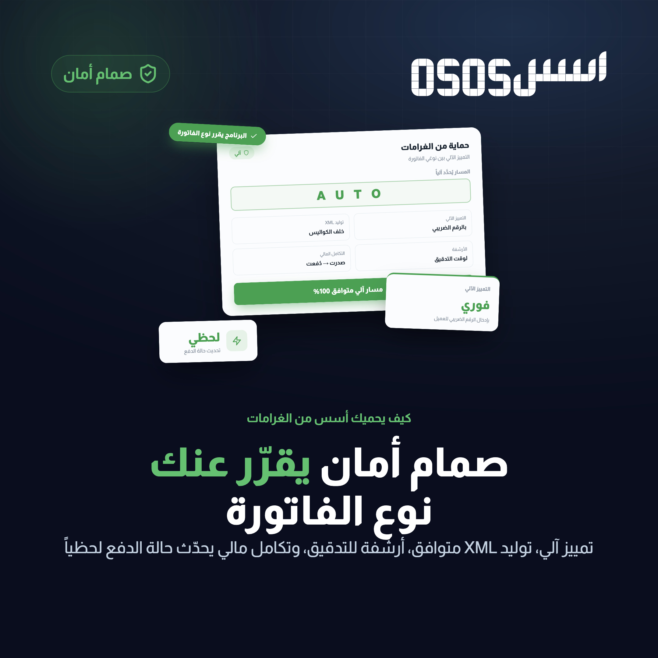 الفرق بين الفاتورة الضريبية والمبسطة: دليل أصحاب الأعمال لتجنب الغرامات