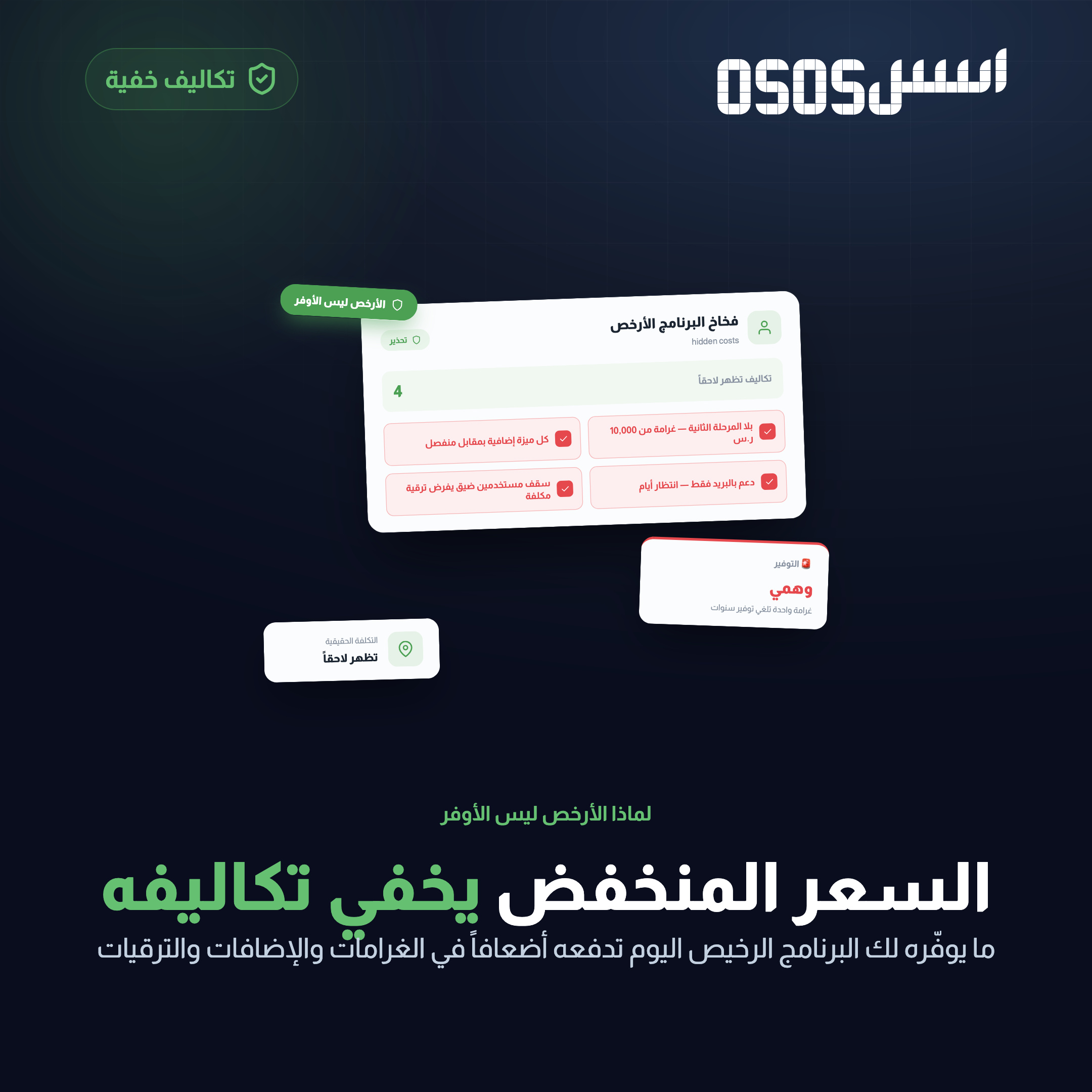 نماذج تسعير برامج المحاسبة الشائعة