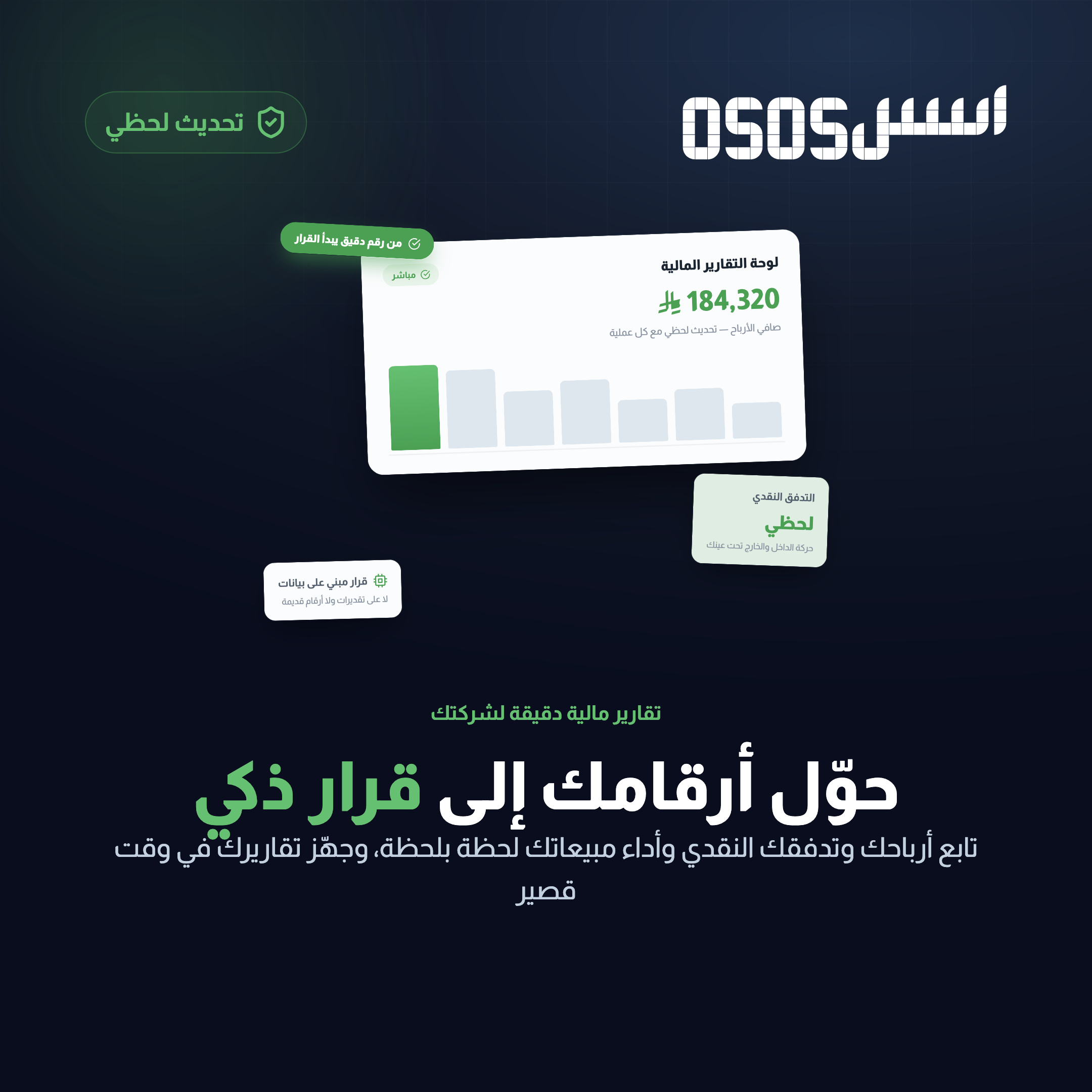 علامات حاجة شركتك لبرنامج محاسبي للتقارير