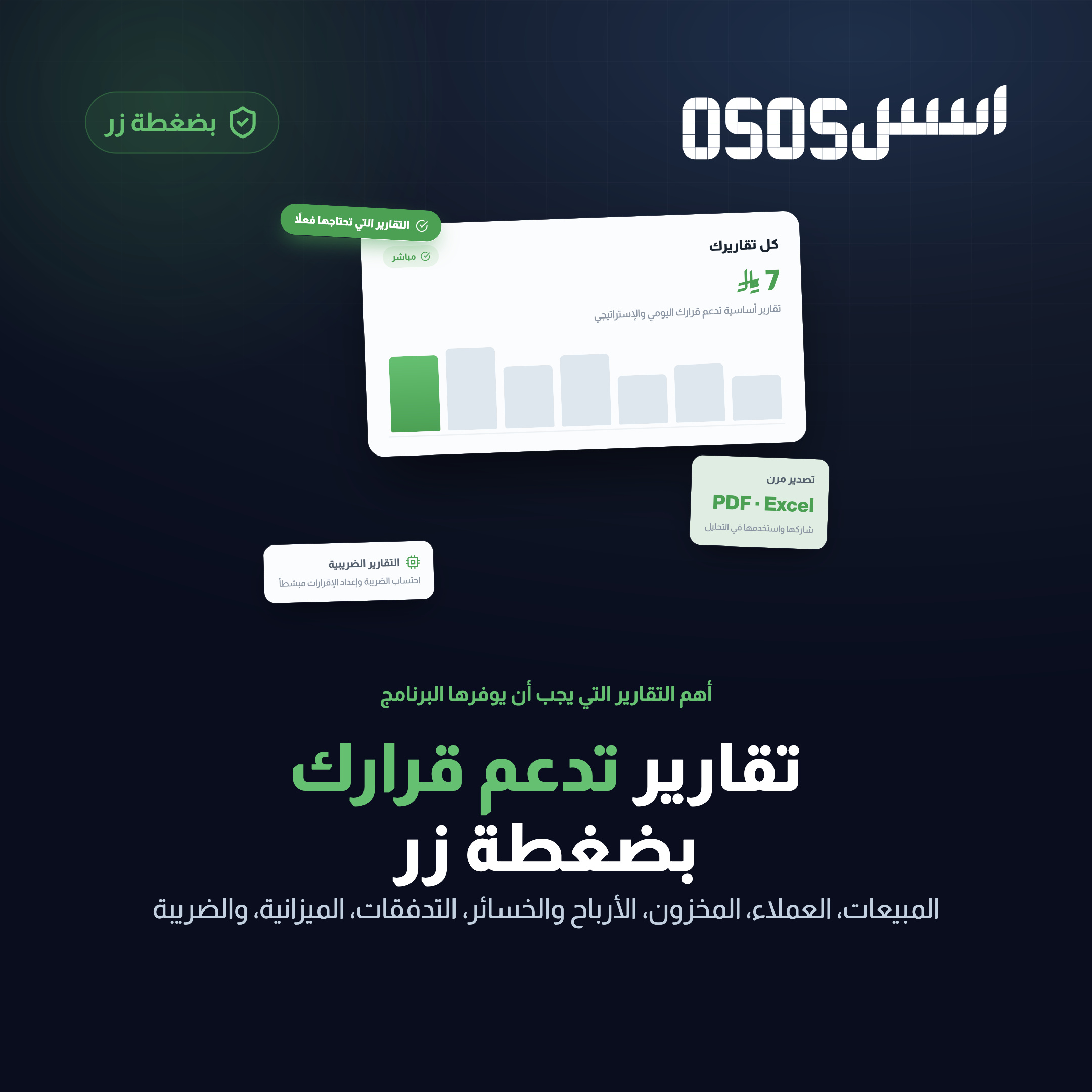 تحول البيانات المالية الى قرار ذكي